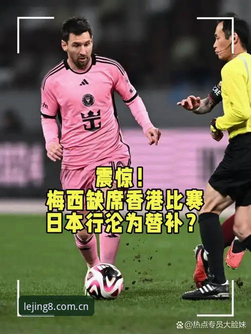 梅西破门后落泪那晚，老用户聊在乐竞看球是怎么一回事