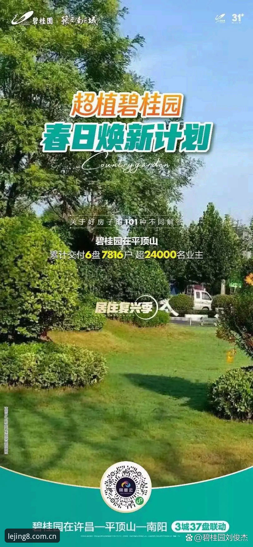 乐竞体育平台新用户注册信任指南：老用户实测后的三条避坑经验