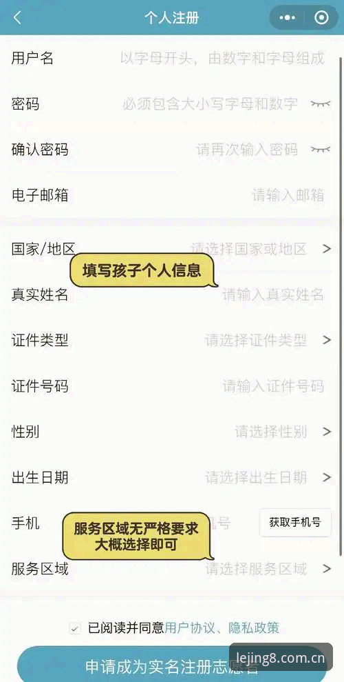 新用户注册为什么始于用户信任？如何完成乐竞体育平台注册？